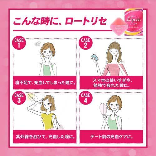 ROHTO Lycee b Eye Drops 8ml