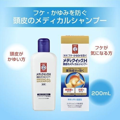 ROHTO MediQuick H Scalp Shampoo 200ml