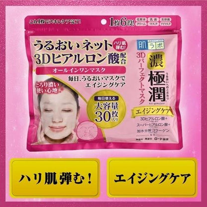 ROHTO Hada Labo Gokujyun 3D Perfect Mask 30 Sheets