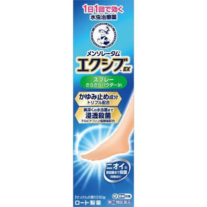 ROHTO Mentholatum Exiv EX Spray 60g