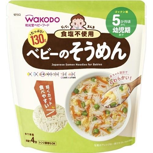 WAKODO BABY NOODLES SOMEN 130G 5M+（和光堂宝宝无盐蔬菜面条辅食细面5月+