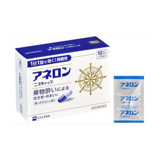 SS Pharmaceutical Aneron varnish cap 10 caps（日本白兔制药 晕车药 10粒入