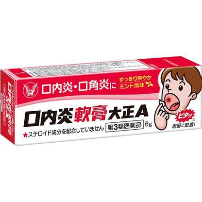 Taisho Pharmaceutical Stomatitis Ointment-6g
