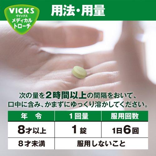 VICKS Medical Troche Matcha 24pcs