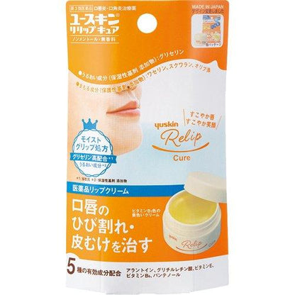 YUSKIN Japan Moisturizing Lip Balm Soothing Repair for Dry & Chapped Lips