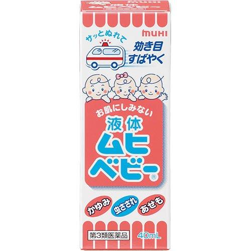 MUHI Incomparable Drops Anti-mosquito and Anti-itch Liquid 40ML（池田模范堂儿童无比滴 防蚊止痒液）