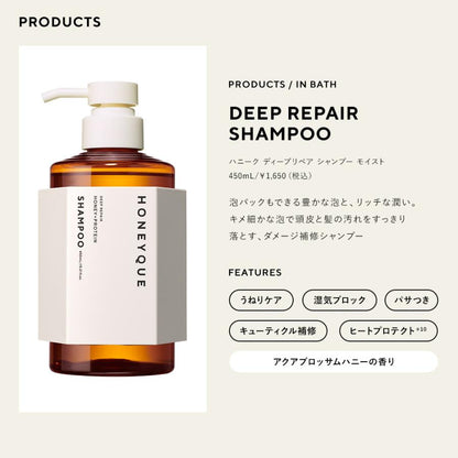 HONEYQUE Deep Repair Hair Care Set Osmanthus 450ml + 450ml + 30ml