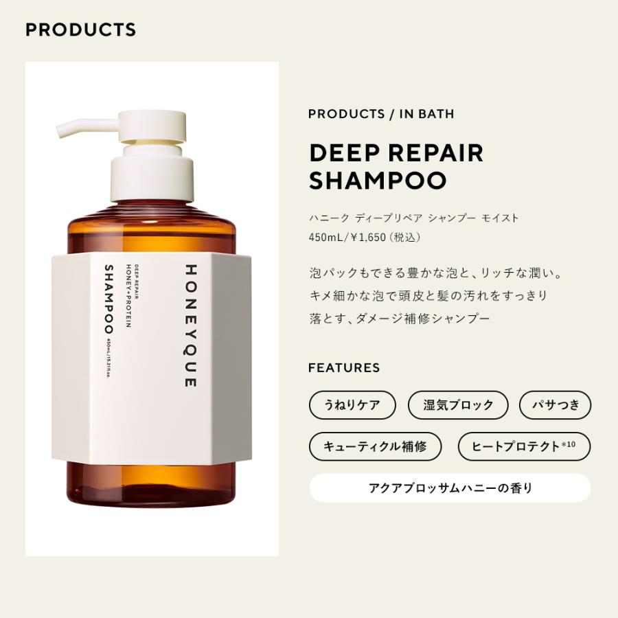 HONEYQUE Deep Repair Hair Care Set Osmanthus 450ml + 450ml + 30ml
