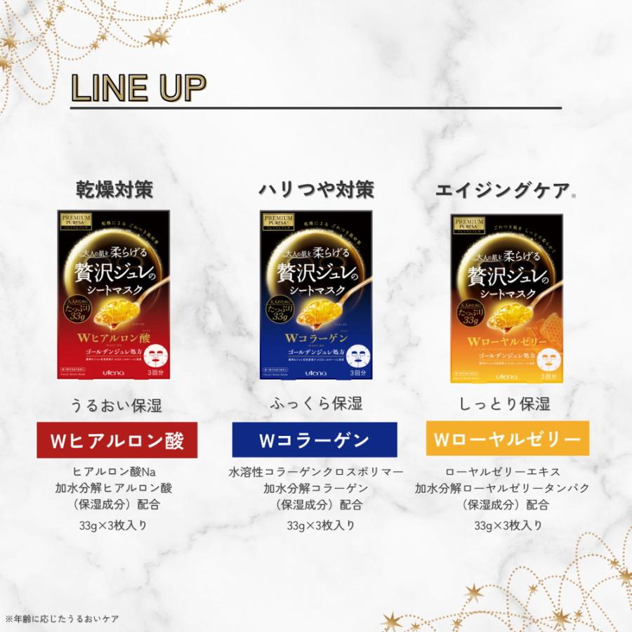 UTENA Golden Jelly Mask Royal Jelly 3pcs