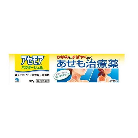 Kobayashi Pharmaceutical Eczema Dermatitis Cream 32G（小林制药湿疹皮炎膏32G）