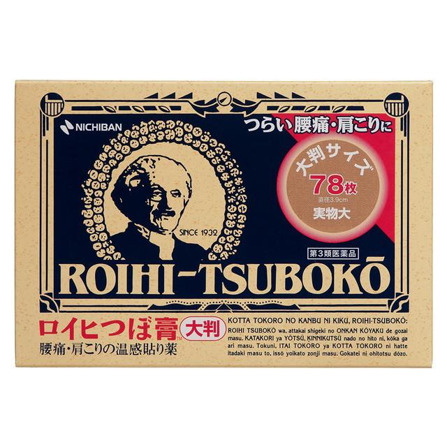 NICHIBAN ROIHI TSUBOKO PAIN RELIEF "WARM" PATCH 78 SHEETS（老人头温感镇痛贴 78枚入