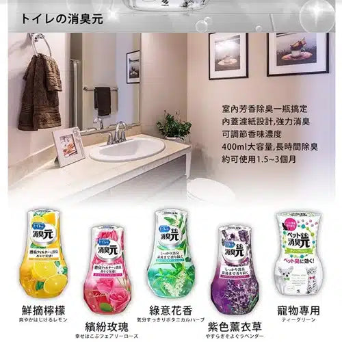 Kobayashi Shoshugen Deodorizer 400 ml