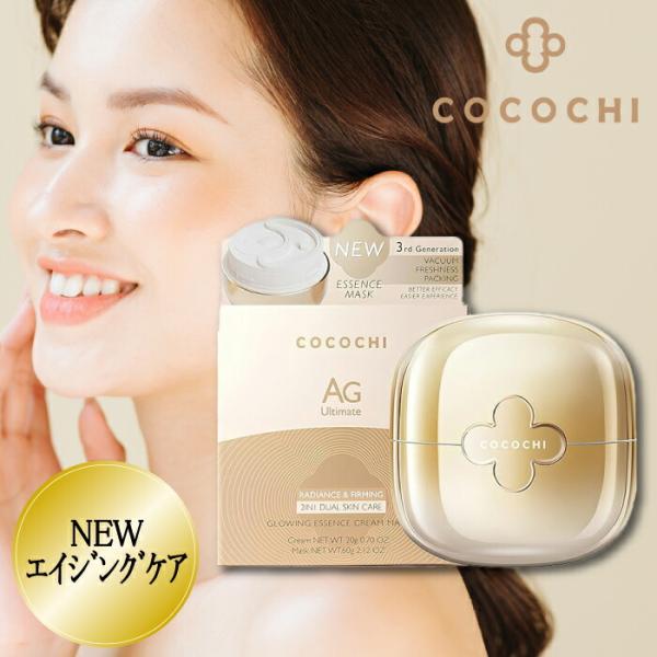 COCOCHI AG Growing Essence Cream Mask 80g