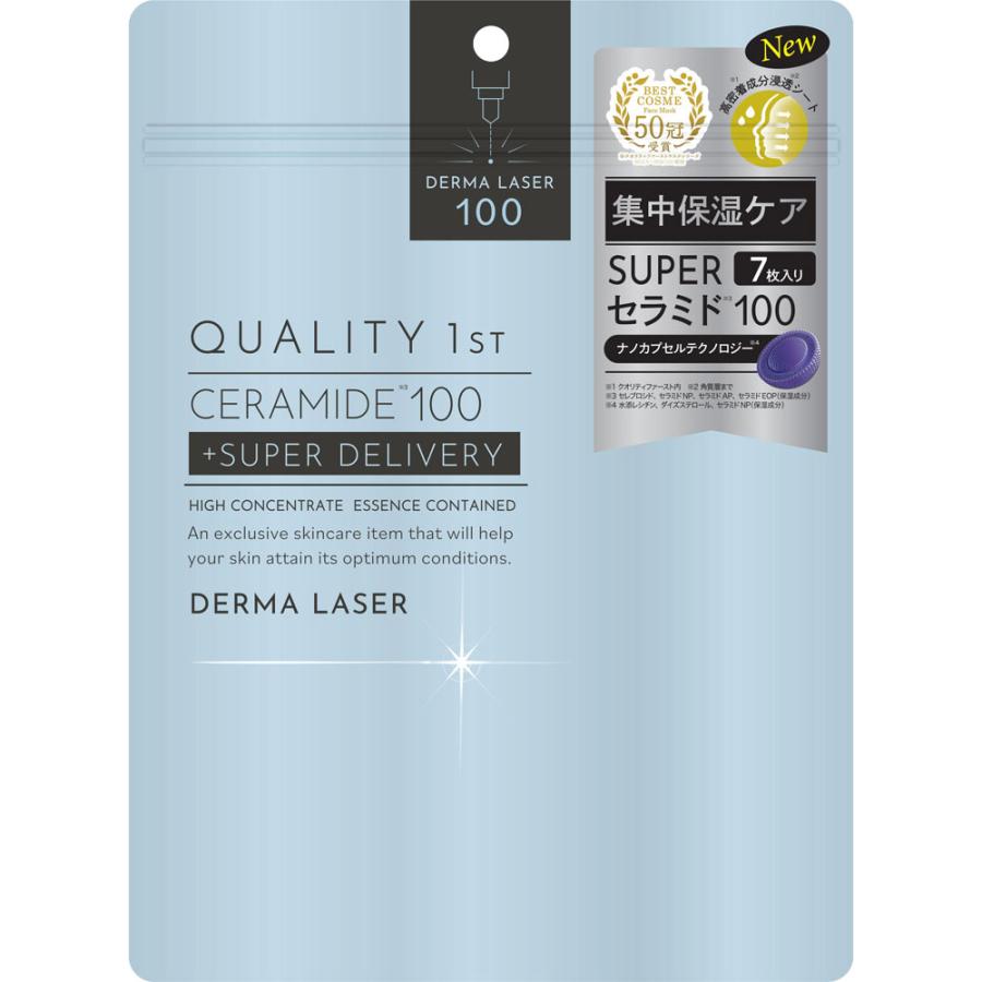 QUALITY 1ST CERAMIDE 100 MASK DERMA LASER 7 PCS（Quality 皇后的秘密 蓝色补水保湿面膜 7枚入