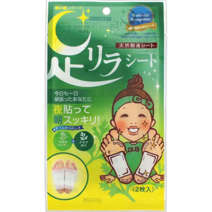 Ashirira Sheet Mugwort-green 2Pcs（树之惠足贴 艾草香款）