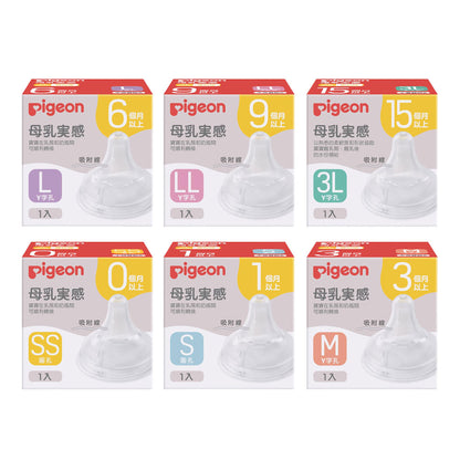 PIGEON Breast Milk Real Pacifier