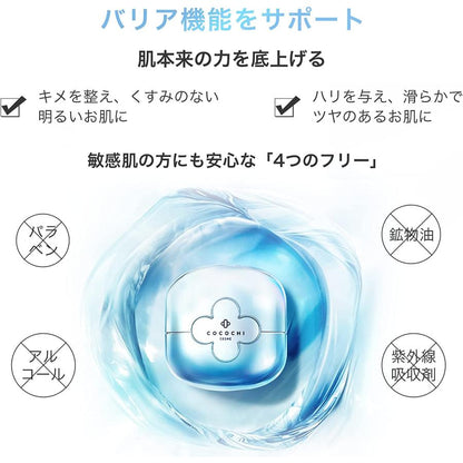 COCOCHI COSME HYDRATION BALANCING ESSENCE CREAM MASK 20G + 90G  AG小蓝罐