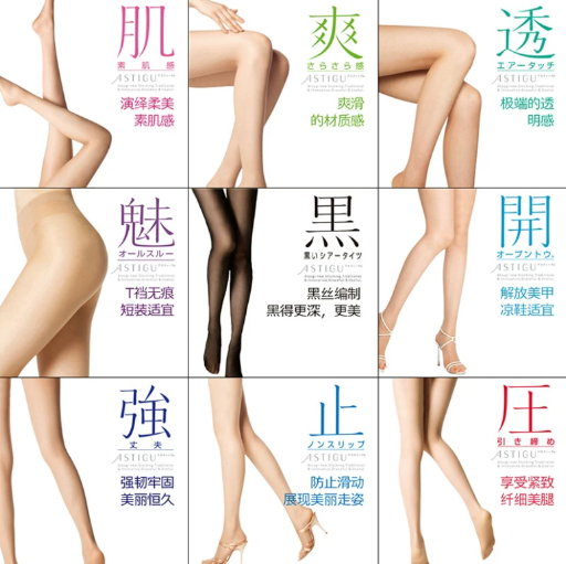 ATSUGI ASTIGU Hada Natural Skin Stockings