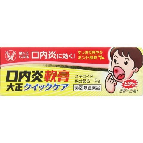 TAISHO STOMATITIS OINTMENT TAISHO QUICK CARE 5G（大正口腔溃疡软膏 金色 ）