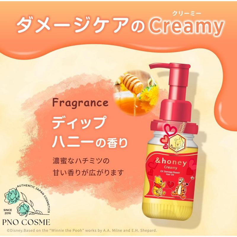 &honey Creamy EX Damage Repair Pooh Limited Set