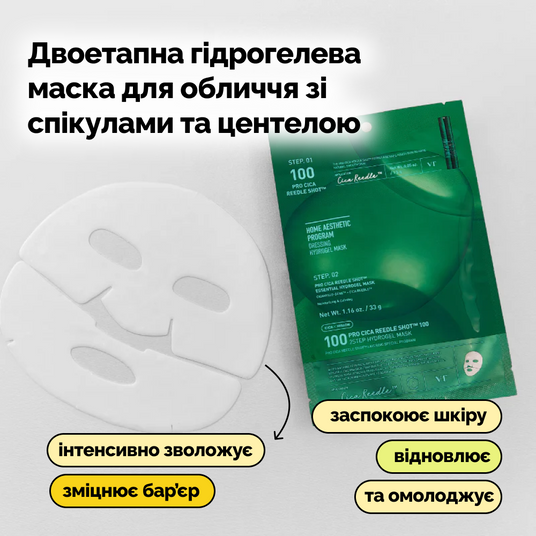 VT Reedle Shot 2-Step Sheet Mask Repair & Skin Barrier Care Dark Green 4Pcs