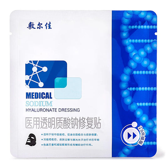 Voolga Medical Sodium Hyaluronate Repair Black Mask 5 Tablets（敷尔佳医用透明质酸钠修复黑膜）