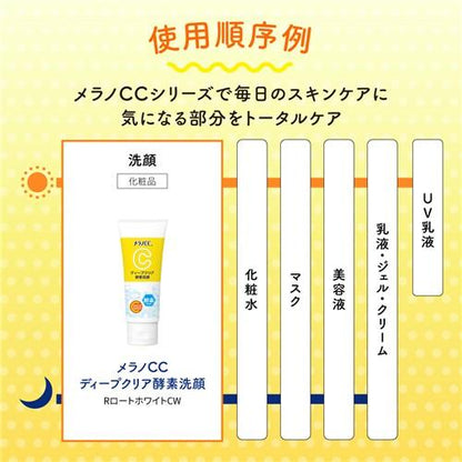 ROHTO Melano CC Deep Clear Enzyme Face Wash 130g