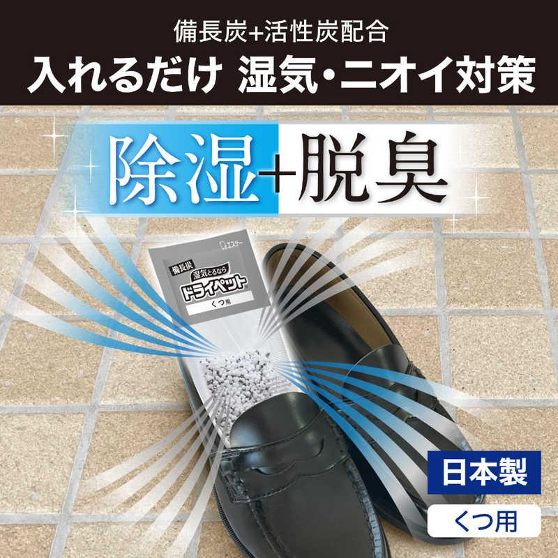 S.T CORPORATION Drypet Binchotan Shoe Dehumidifier 2 Pairs