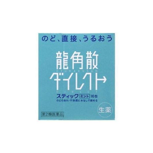 Ryukakusan blue mint flavor 16 packs（龙角散蓝色薄荷味16包）