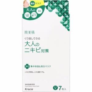 KRACIE HADABISEI Face Mask (Moist & Acne Care) 7Pcs