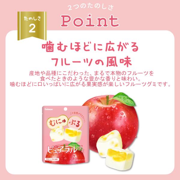KABAYA Pureral Gummy Apple 58g