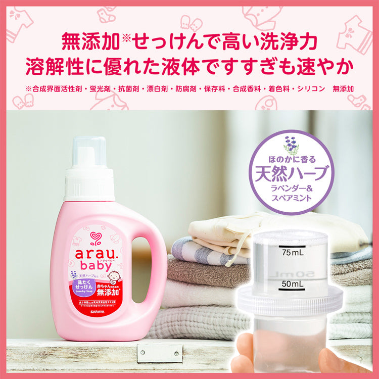 Arau Baby Laundry Soap 800ml