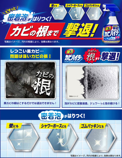 KAO Strong Mold Remover Spray 600ml