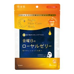 Kracie Hadabisei Night Repair 3D Face Mask Set (3 Sheets Each)