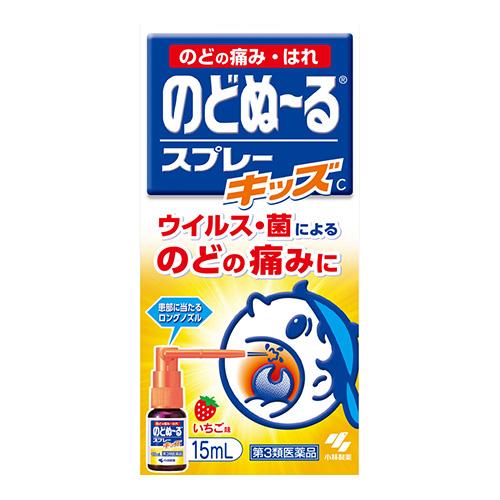 Kobayashi Pharmaceutical Sore Throat Spray Children's Strawberry Flavor（小林制药嗓子咽喉肿痛喷剂 儿童草莓味）