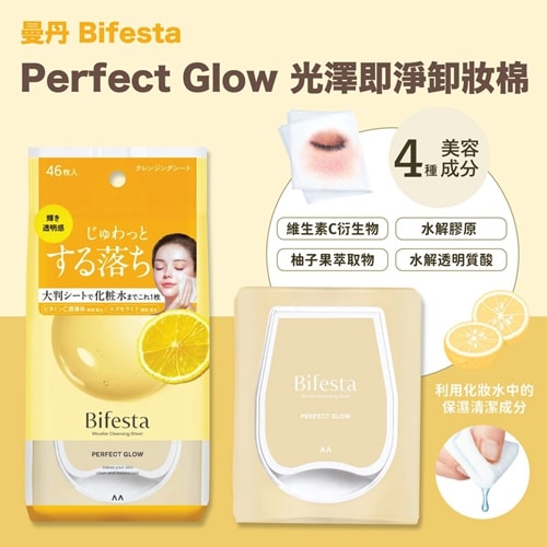 MANDOM Bifesta Micellar Cleansing Sheet Perfect Glow 46 Sheets